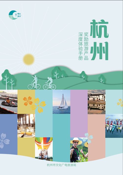 數字與傳統的交融 杭州推出30余項獎勵旅游產品，助力團隊建設與創意發展