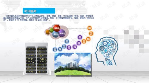 數字媒體產業園建設方案 推動數字文化創意內容應用服務發展