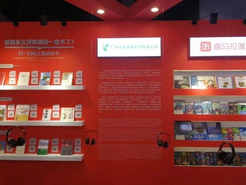 相約東博會，共賞文化盛宴 廣西出版傳媒集團數字文創首秀中國—東盟博覽會