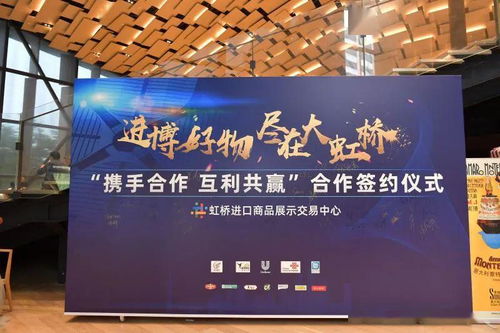 進博好物匯聚大虹橋 虹橋進口商品展示交易中心擴容升級，數字文創賦能“云游意大利”