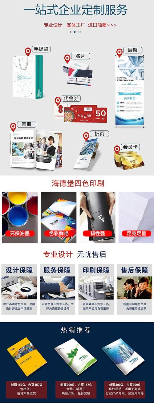 專業廣告宣傳物料一站式定制，愛企查廣告印刷助力品牌展現實力