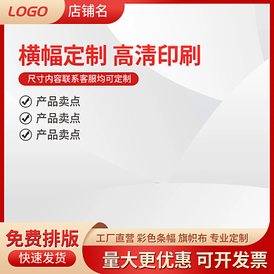 喬遷新居不用愁 從在線制作到印刷，一站式搞定喬遷條幅