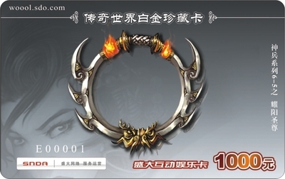 一站式廣告印刷解決方案 供應北京分部刮刮卡、魔獸世界刮刮卡，深圳廠家直銷