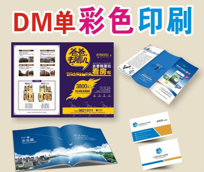 A4A5雙面宣傳單彩印廣告設計勾選菜單dm單頁打印印刷廠制作三折頁