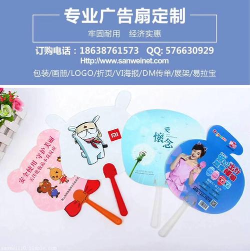 鄭州廣告扇設計 河南廣告扇設計印刷